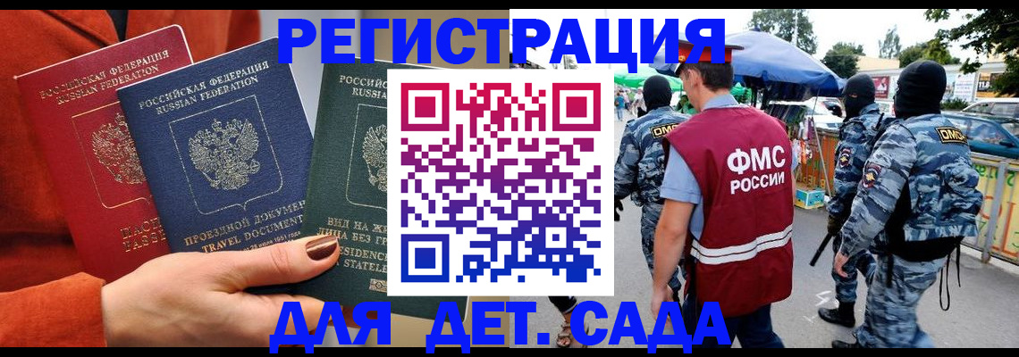 временная регистрация гарантия в Вельске
