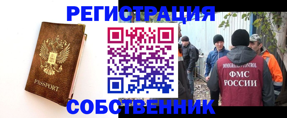 прописка в квартире в Вельске