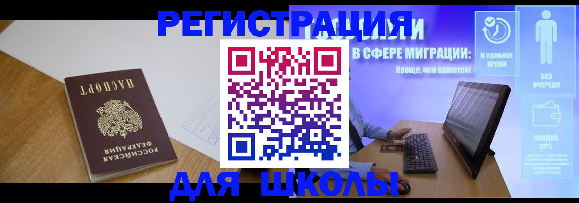 временная регистрация надежно в Вельске