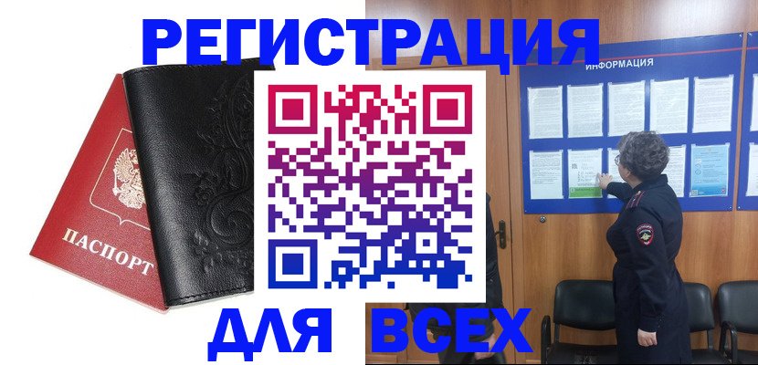 прописка иностранных граждан в Вельске