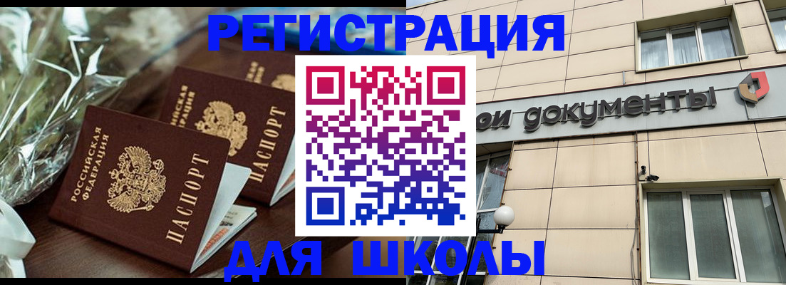 прописка в квартире в Вельске
